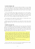 [기업분석] 3M 기업분석-20