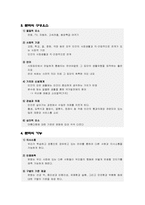[소비자행동] 문화와 소비자행동에 대한 생각-3