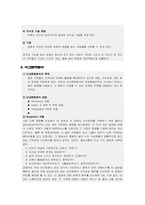 [소비자행동] 문화와 소비자행동에 대한 생각-4