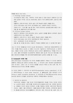 [소비자행동] 문화와 소비자행동에 대한 생각-6