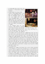 [소비자행동] 문화와 소비자행동에 대한 생각-11