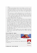 [소비자행동] 문화와 소비자행동에 대한 생각-13