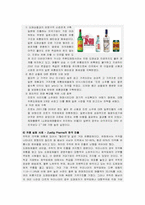 [소비자행동] 문화와 소비자행동에 대한 생각-14