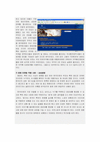 [소비자행동] 문화와 소비자행동에 대한 생각-15