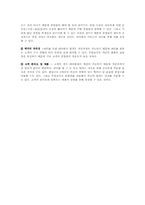 [생산관리] 피자커넥션 사례연구-7