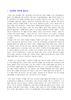 [인터넷비즈니스] 싸이월드 미니홈피 성공사례와 문제점-2