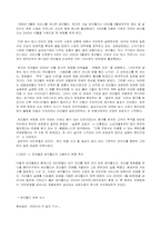[인터넷비즈니스] 싸이월드 미니홈피 성공사례와 문제점-5