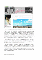 [인터넷비즈니스] 싸이월드 미니홈피 성공사례와 문제점-19