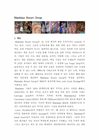 [카지노사업론] 만델레이 베이 호텔-1