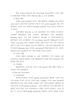 [카지노사업론] 만델레이 베이 호텔-7