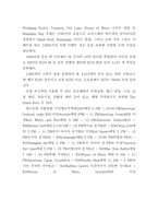 [카지노사업론] 만델레이 베이 호텔-10