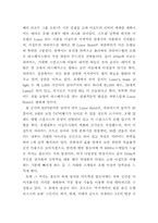 [카지노사업론] 만델레이 베이 호텔-13