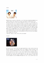 [경영전략] NC Soft 엔씨소프트 경영전략분석-7