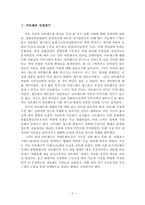 신촌복합문화공간 `아트레온` 분석-1