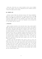 신촌복합문화공간 `아트레온` 분석-3