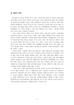 신촌복합문화공간 `아트레온` 분석-5