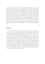 신촌복합문화공간 `아트레온` 분석-8