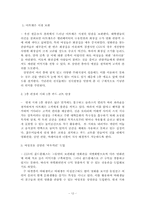 신촌복합문화공간 `아트레온` 분석-10