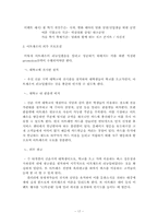 신촌복합문화공간 `아트레온` 분석-15