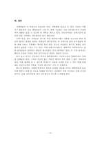 신촌복합문화공간 `아트레온` 분석-16