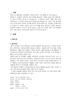 [국제경영] hjc홍진크라운 해외진출성공전략과 경영전략-1