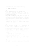 [국제경영] hjc홍진크라운 해외진출성공전략과 경영전략-6