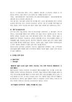 [국제경영] hjc홍진크라운 해외진출성공전략과 경영전략-7