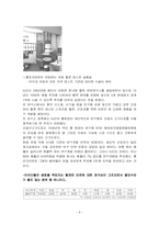 [국제경영] hjc홍진크라운 해외진출성공전략과 경영전략-8