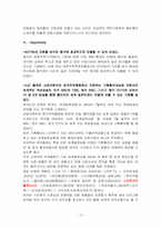 [국제경영] hjc홍진크라운 해외진출성공전략과 경영전략-10