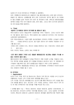 [국제경영] hjc홍진크라운 해외진출성공전략과 경영전략-11