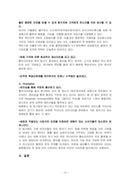[국제경영] hjc홍진크라운 해외진출성공전략과 경영전략-16