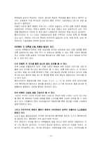 [국제경영] hjc홍진크라운 해외진출성공전략과 경영전략-18