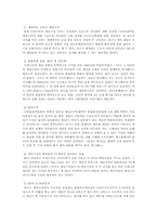 [경영학] 소니 PS2(플레이스테이션)와 PSP의 탄생배경과 마케팅전략-10