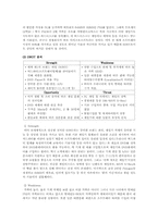 [경영학] 소니 PS2(플레이스테이션)와 PSP의 탄생배경과 마케팅전략-11