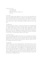 [유통관리] 광동제약 비타500 유통경로 구축-8