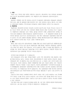 [유통관리] 광동제약 비타500 유통경로 구축-11