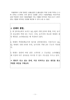 [마케팅조사론] 홈쇼핑 인식과 이용실태 및 평가- 현대홈쇼핑사례-8