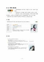 [마케팅조사론] 홈쇼핑 인식과 이용실태 및 평가- 현대홈쇼핑사례-9