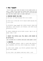 [마케팅조사론] 홈쇼핑 인식과 이용실태 및 평가- 현대홈쇼핑사례-15