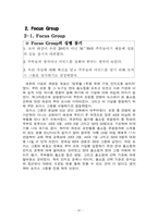 [마케팅조사론] 홈쇼핑 인식과 이용실태 및 평가- 현대홈쇼핑사례-16