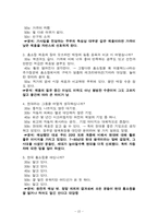 [마케팅조사론] 홈쇼핑 인식과 이용실태 및 평가- 현대홈쇼핑사례-18