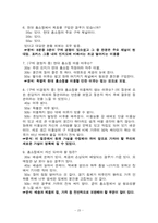 [마케팅조사론] 홈쇼핑 인식과 이용실태 및 평가- 현대홈쇼핑사례-19