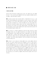 [마케팅] 차세대인터넷광고대행사 마케팅전략-11