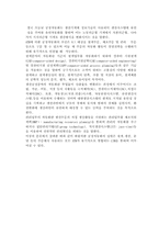 [경영조직론] 공정혁신, 제품혁신, 관리혁신, 인적자원혁신, 조직개발-2