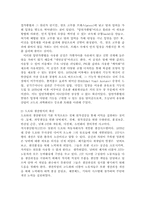 [경영조직론] 공정혁신, 제품혁신, 관리혁신, 인적자원혁신, 조직개발-5