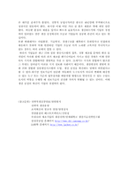 [경영조직론] 공정혁신, 제품혁신, 관리혁신, 인적자원혁신, 조직개발-12