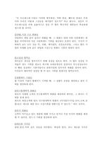 [경영조직론] 공정혁신, 제품혁신, 관리혁신, 인적자원혁신, 조직개발-15