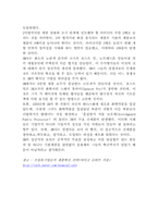 [경영조직론] 공정혁신, 제품혁신, 관리혁신, 인적자원혁신, 조직개발-20