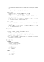 [광고효과분석] 미샤 브랜드 아이덴티티와 커뮤니케이션전략 수립-3