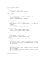 [광고효과분석] 미샤 브랜드 아이덴티티와 커뮤니케이션전략 수립-5